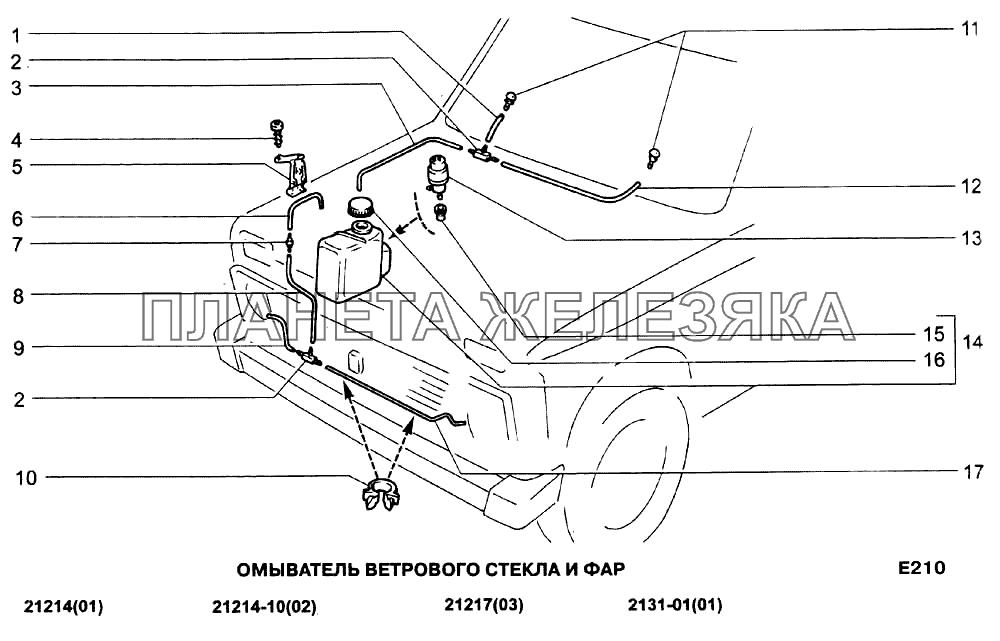 Омыватель ветрового стекла и фар ВАЗ-21213-214i